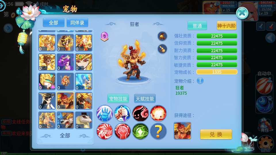 怀旧回合手游【天书奇谈3D烽火版】最新整理单机一键即玩镜像端+Linux手工服务端+安卓苹果双端+GM后台+假人陪玩+详细搭建教程