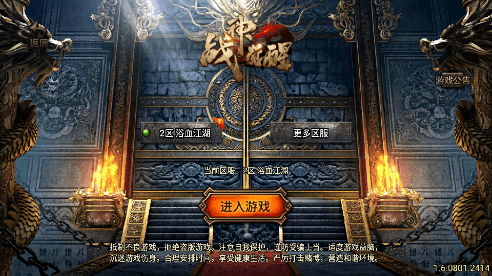 战神引擎传奇手游【1.85浴血微变元素三大陆-白猪3】最新整理Win系复古服务端+安卓苹果双端+GM授权后台+详细搭建教程