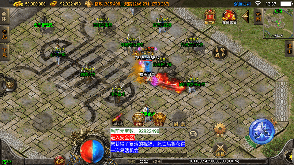 战神引擎传奇手游【1.85浴血微变元素三大陆-白猪3】最新整理Win系复古服务端+安卓苹果双端+GM授权后台+详细搭建教程