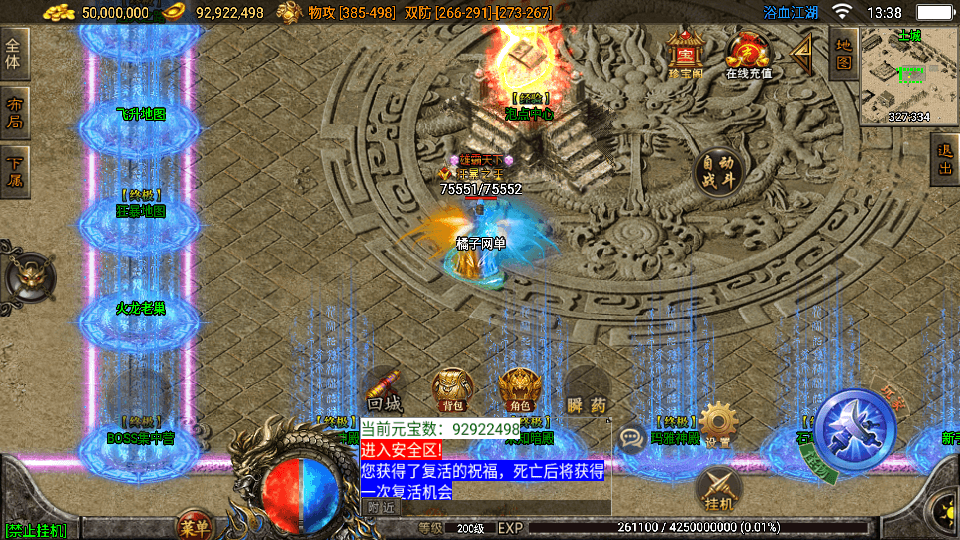 战神引擎传奇手游【1.85浴血微变元素三大陆-白猪3】最新整理Win系复古服务端+安卓苹果双端+GM授权后台+详细搭建教程