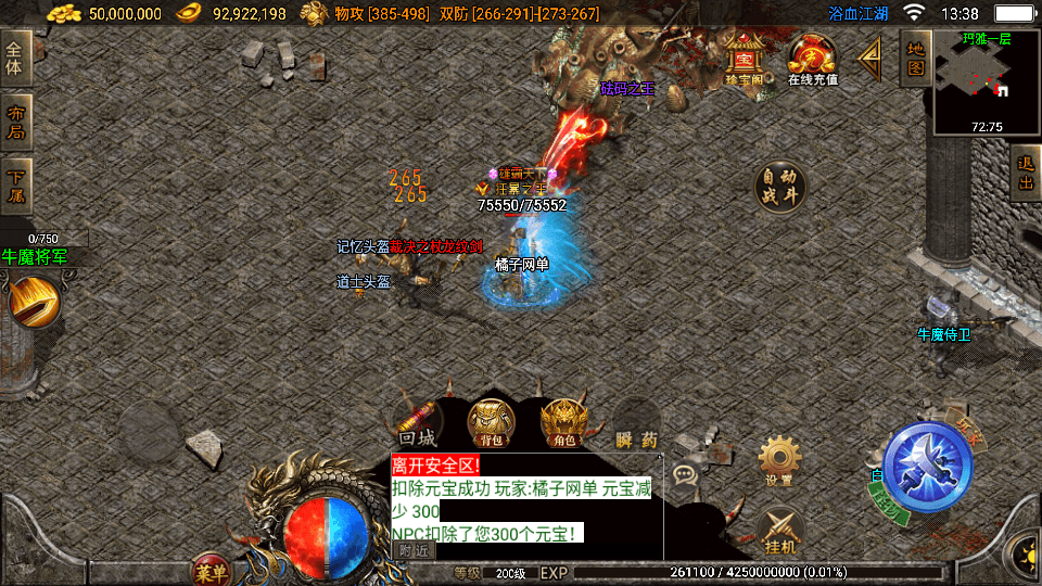 战神引擎传奇手游【1.85浴血微变元素三大陆-白猪3】最新整理Win系复古服务端+安卓苹果双端+GM授权后台+详细搭建教程
