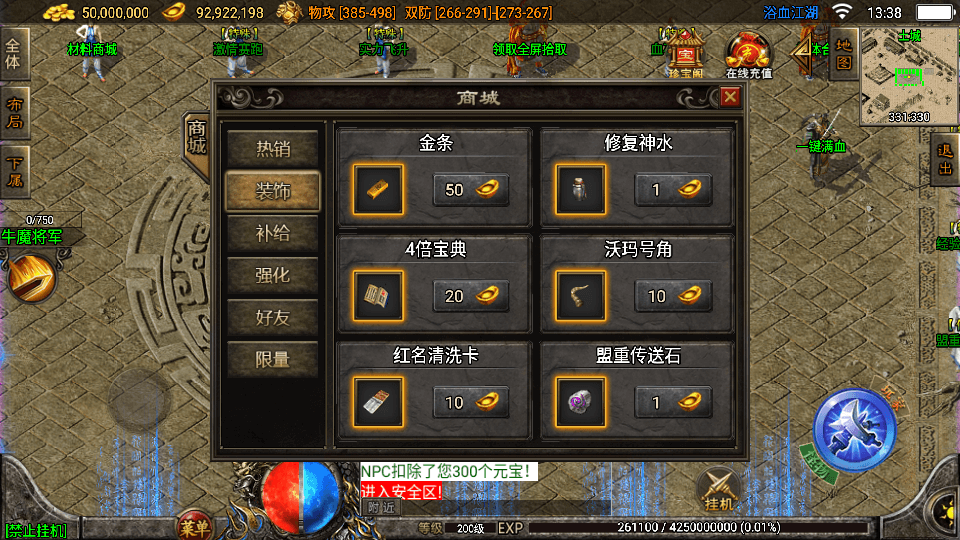 战神引擎传奇手游【1.85浴血微变元素三大陆-白猪3】最新整理Win系复古服务端+安卓苹果双端+GM授权后台+详细搭建教程