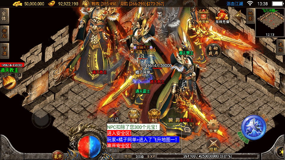 战神引擎传奇手游【1.85浴血微变元素三大陆-白猪3】最新整理Win系复古服务端+安卓苹果双端+GM授权后台+详细搭建教程
