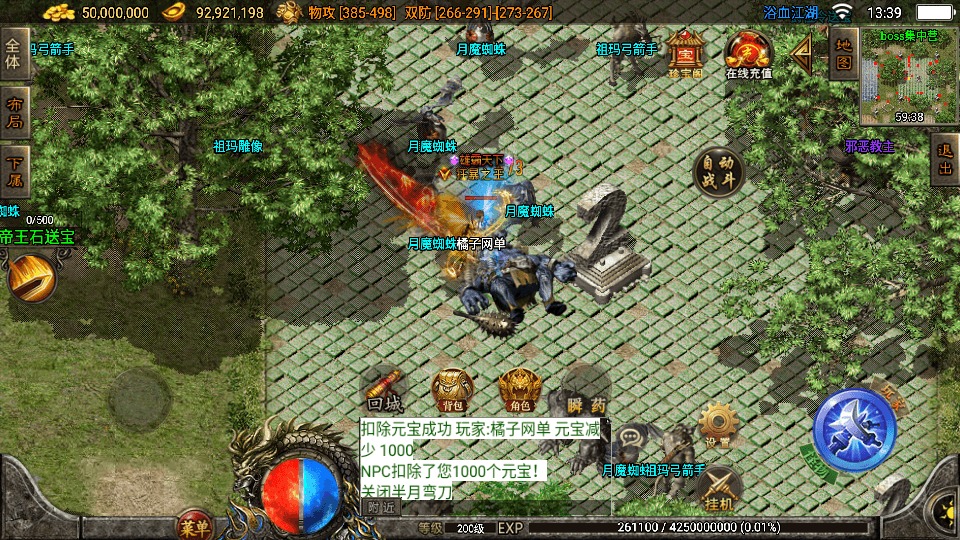 战神引擎传奇手游【1.85浴血微变元素三大陆-白猪3】最新整理Win系复古服务端+安卓苹果双端+GM授权后台+详细搭建教程