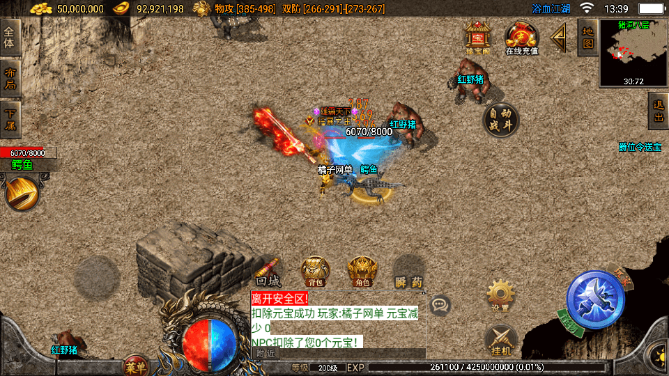 战神引擎传奇手游【1.85浴血微变元素三大陆-白猪3】最新整理Win系复古服务端+安卓苹果双端+GM授权后台+详细搭建教程