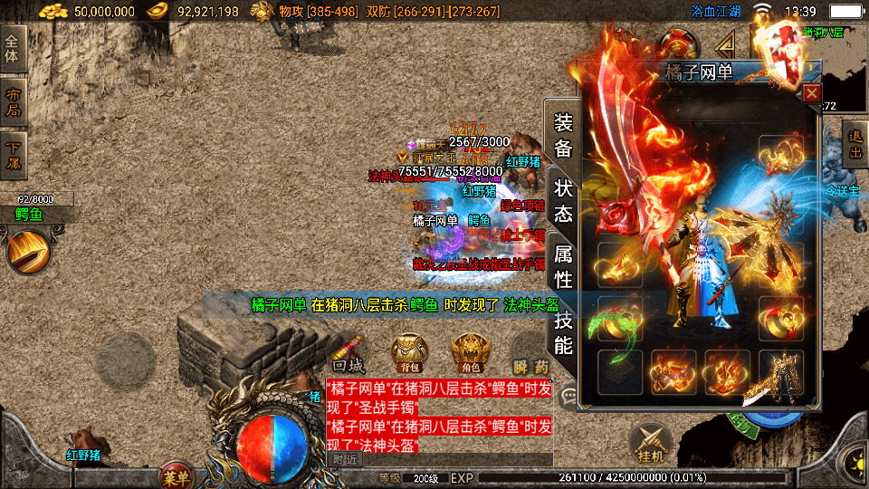 战神引擎传奇手游【1.85浴血微变元素三大陆-白猪3】最新整理Win系复古服务端+安卓苹果双端+GM授权后台+详细搭建教程