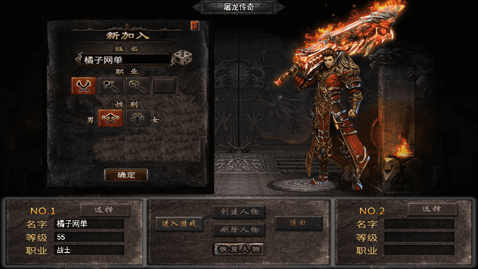 战神引擎传奇手游【1.76屠龙传说点卡版】最新整理WIN系复古服务端+安卓苹果双端+GM后台+详细搭建教程