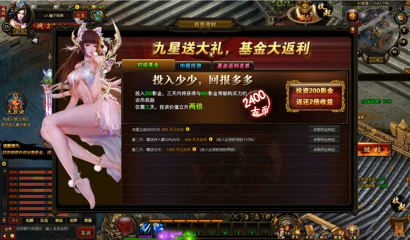 2.5D动作角色扮演页游【九星天辰决】最新整理单机一键即玩镜像端+Linux手工服务端+详细搭建教程+视频教程