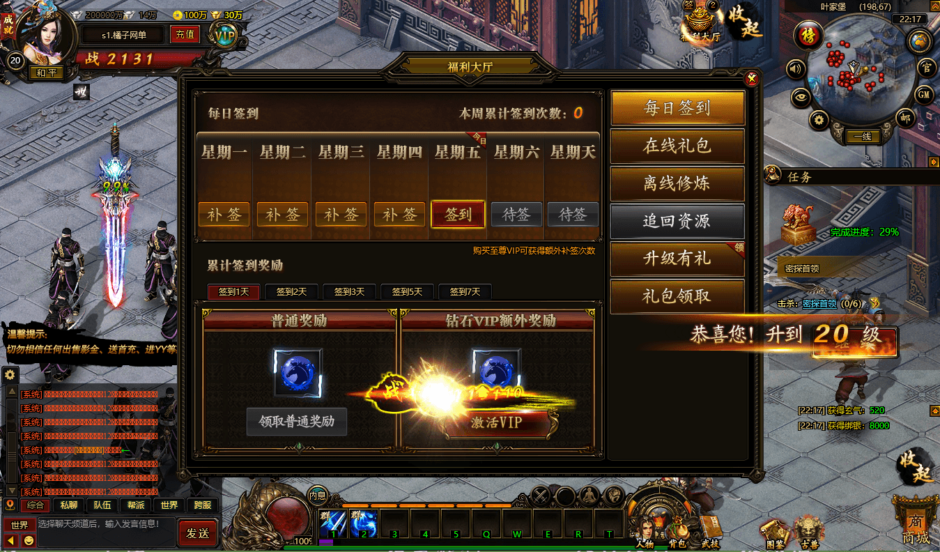 2.5D动作角色扮演页游【九星天辰决】最新整理单机一键即玩镜像端+Linux手工服务端+详细搭建教程+视频教程