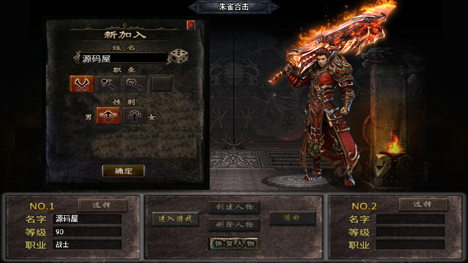 战神引擎传奇手游【185朱雀合击新UI白猪3.1】最新整理WIN系特色服务端+安卓苹果双端+GM后台+详细搭建教程