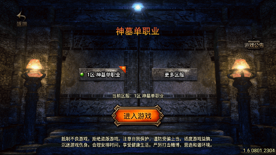 战神引擎传奇手游【神墓单职业七大陆】最新整理WIN系特色服务端+安卓苹果双端+GM授权物品后台+详细搭建教程