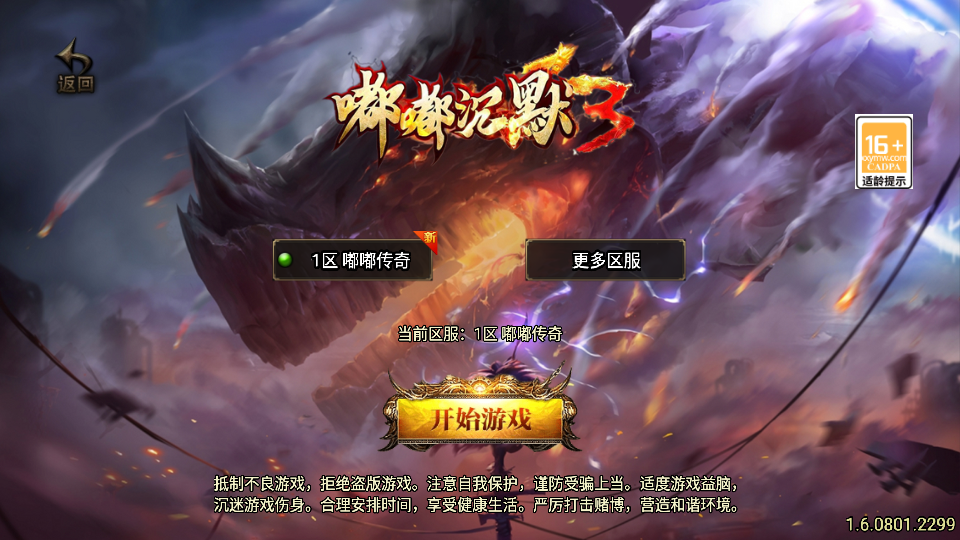 战神引擎传奇手游【沉默嘟嘟2003精修版】最新整理WIN系复古服务端+安卓苹果双端+GM授权物品后台+详细搭建教程