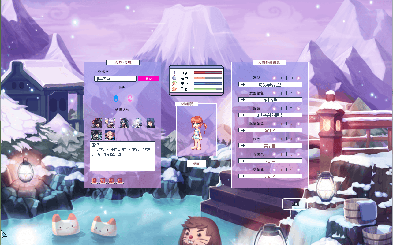 Q萌冒险端游【彩虹岛物语完整版】最新整理WIN系服务端+PC客户端+GM工具+详细搭建教程