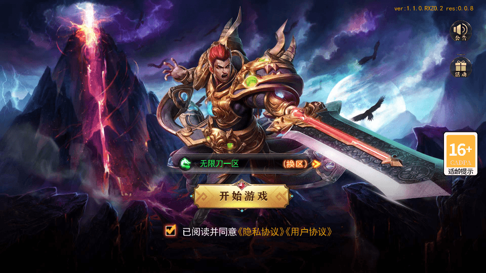 白日门传奇手游【魔塔5无限刀跨服内购版】最新整理Win系服务端+安卓+运营后台+GM授权后台+详细搭建教程