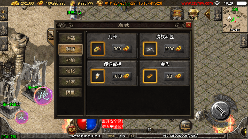 战神引擎传奇手游【仙缘复古(卧虎藏龙)月卡版白猪3免授权】最新整理Win系复古服务端+安卓苹果双端+GM授权后台+详细搭建教程
