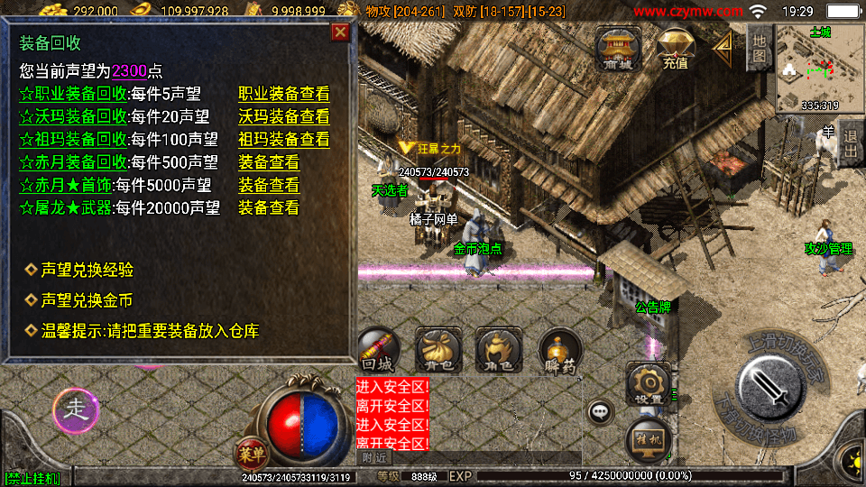 战神引擎传奇手游【仙缘复古(卧虎藏龙)月卡版白猪3免授权】最新整理Win系复古服务端+安卓苹果双端+GM授权后台+详细搭建教程
