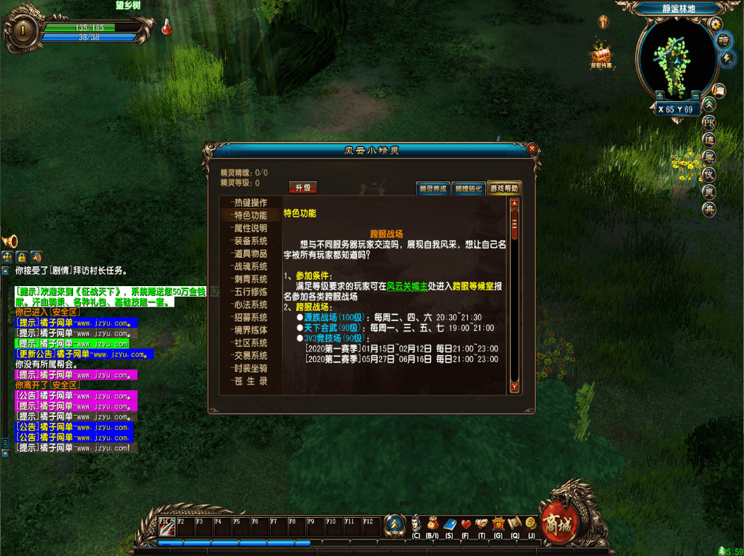 MMOPRG端游【风云OL之神魂觉醒】最新整理WIN系服务端+PC客户端+网页注册+GM命令+详细搭建教程