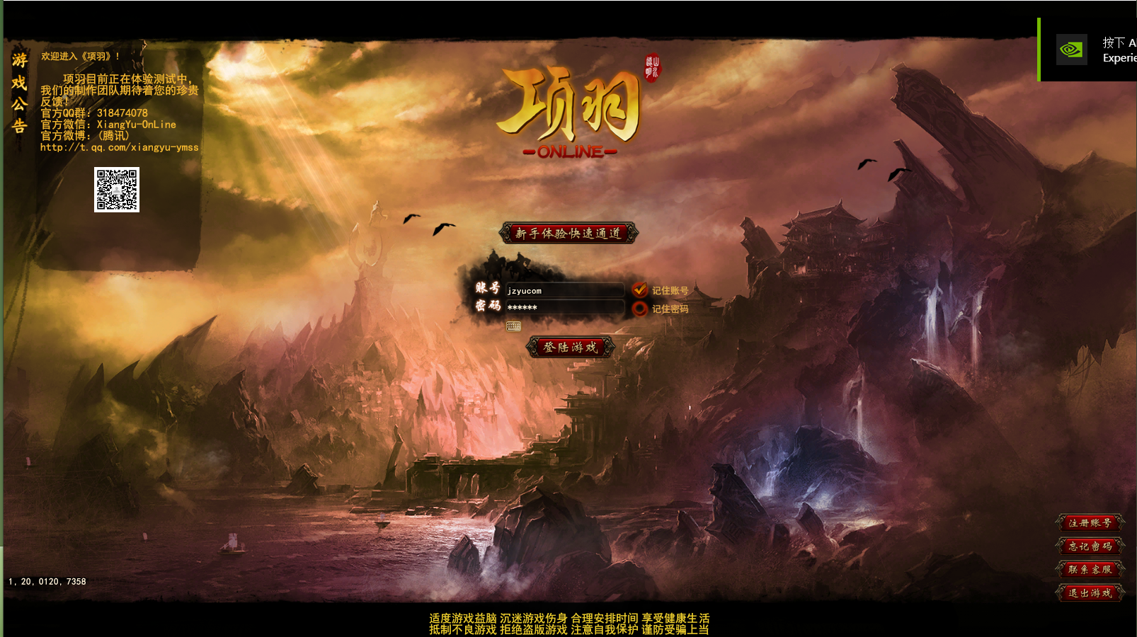 MMOPRG端游【项羽OL】最新整理WIN系服务端+PC客户端+详细搭建教程+视频教程