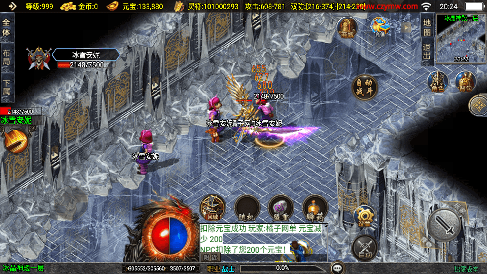 战神引擎传奇手游【1.85逆魔冰雪三职业-白猪3】最新整理Win系特色服务端+安卓苹果双端+GM授权物品后台+详细搭建教程