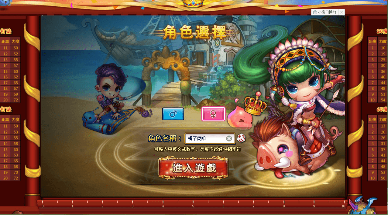 Q版射击类竞技页游【弹弹堂10.8独家纹章版】最新整理单机一键即玩镜像端+WIN系半手工服务端+GM后台+详细搭建教程+视频教程