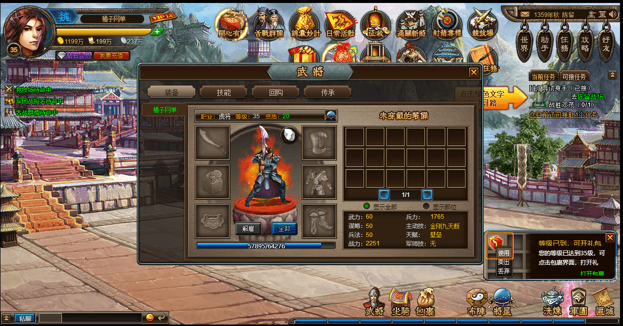 典藏策略页游【三国演义OL】最新整理单机一键即玩服务端+Linux手工服务端+GM工具+详细搭建教程+视频教程