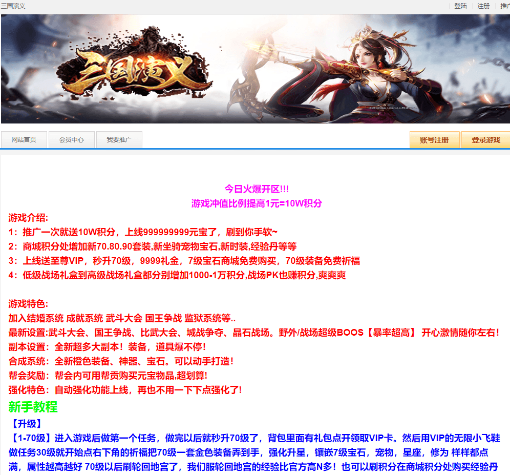 典藏策略页游【三国演义OL】最新整理单机一键即玩服务端+Linux手工服务端+GM工具+详细搭建教程+视频教程