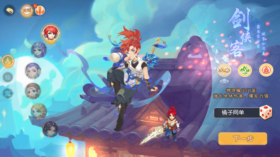 MT3换皮MH【幽梦西游手游风】最新整理单机一键即玩镜像端+Linux手工服务端+安卓苹果双端+管理后台+详细搭建教程+全套源码