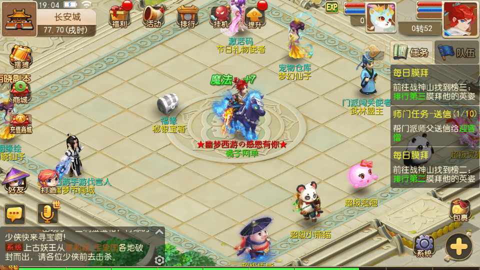 MT3换皮MH【幽梦西游手游风】最新整理单机一键即玩镜像端+Linux手工服务端+安卓苹果双端+管理后台+详细搭建教程+全套源码