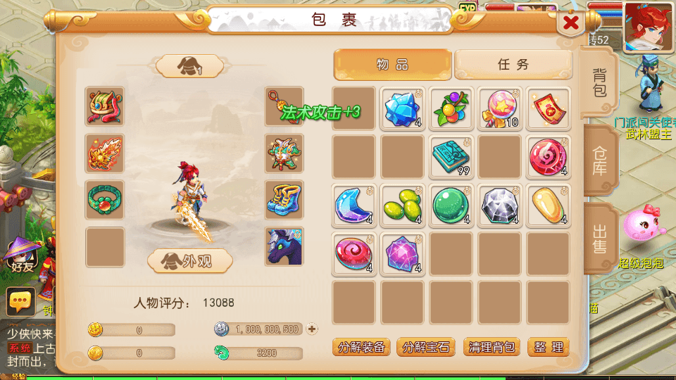 MT3换皮MH【幽梦西游手游风】最新整理单机一键即玩镜像端+Linux手工服务端+安卓苹果双端+管理后台+详细搭建教程+全套源码
