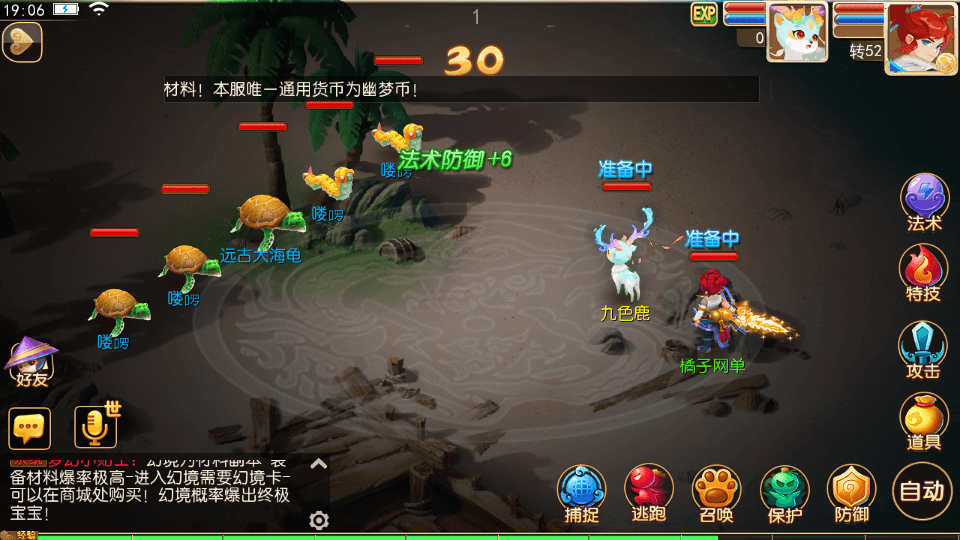 MT3换皮MH【幽梦西游手游风】最新整理单机一键即玩镜像端+Linux手工服务端+安卓苹果双端+管理后台+详细搭建教程+全套源码