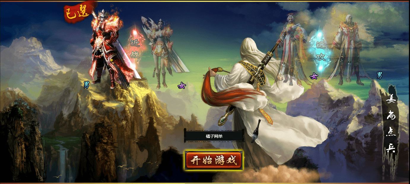 典藏武侠页游【刀剑2之论剑天下】最新整理Win系服务端+GM工具+详细搭建教程