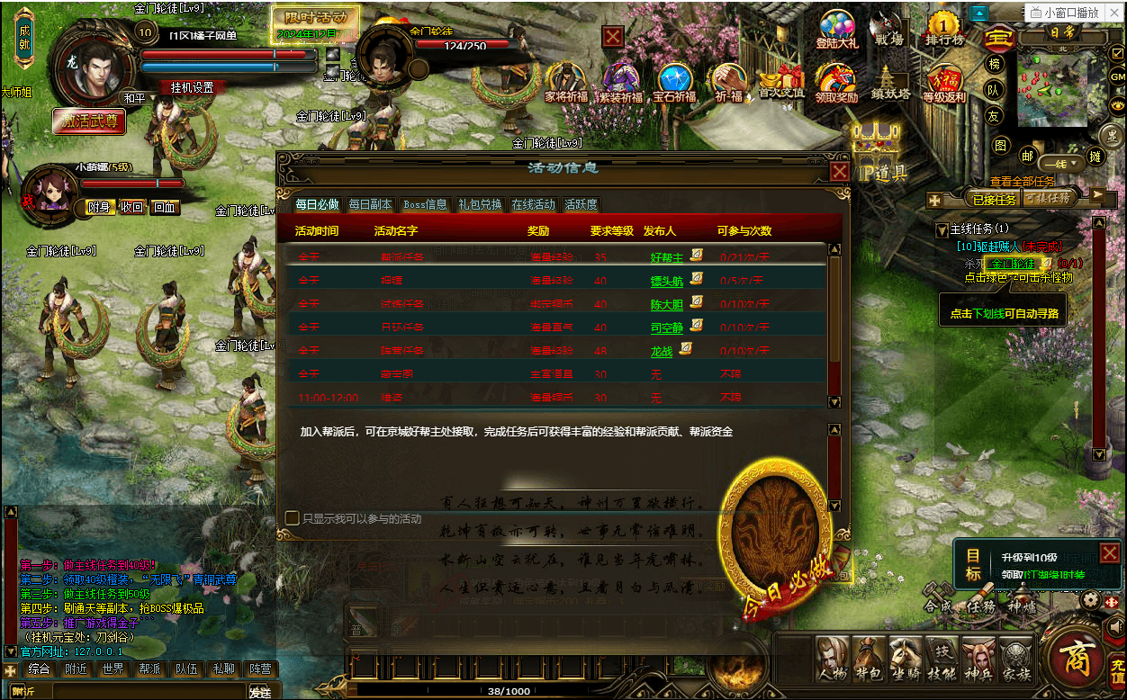 典藏武侠页游【刀剑2之论剑天下】最新整理Win系服务端+GM工具+详细搭建教程