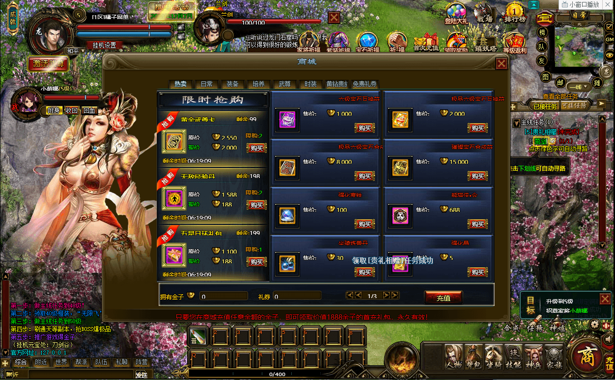 典藏武侠页游【刀剑2之论剑天下】最新整理Win系服务端+GM工具+详细搭建教程