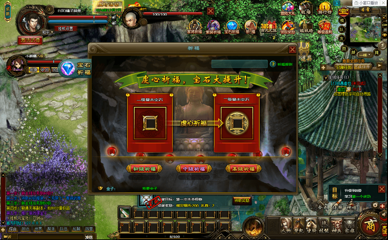典藏武侠页游【刀剑2之论剑天下】最新整理Win系服务端+GM工具+详细搭建教程
