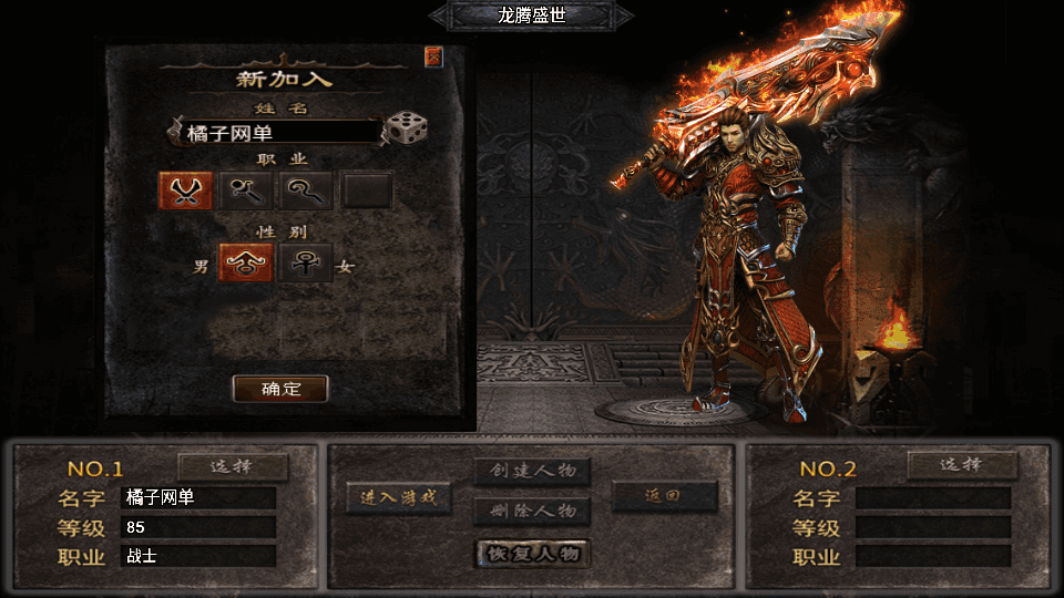 战神引擎传奇手游【龙腾盛世白猪新UI修复版】最新整理Win系复古服务端+安卓苹果双端+GM授权物品后台+详细搭建教程