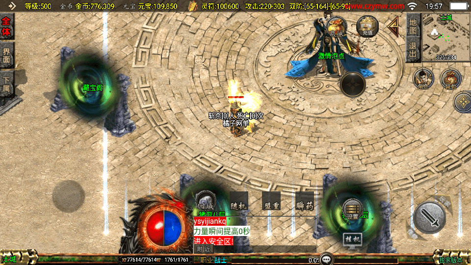 战神引擎传奇手游【1.76封魔战神+6星王终极点卡版】最新整理Win系复古服务端+安卓苹果双端+GM授权物品后台+详细搭建教程