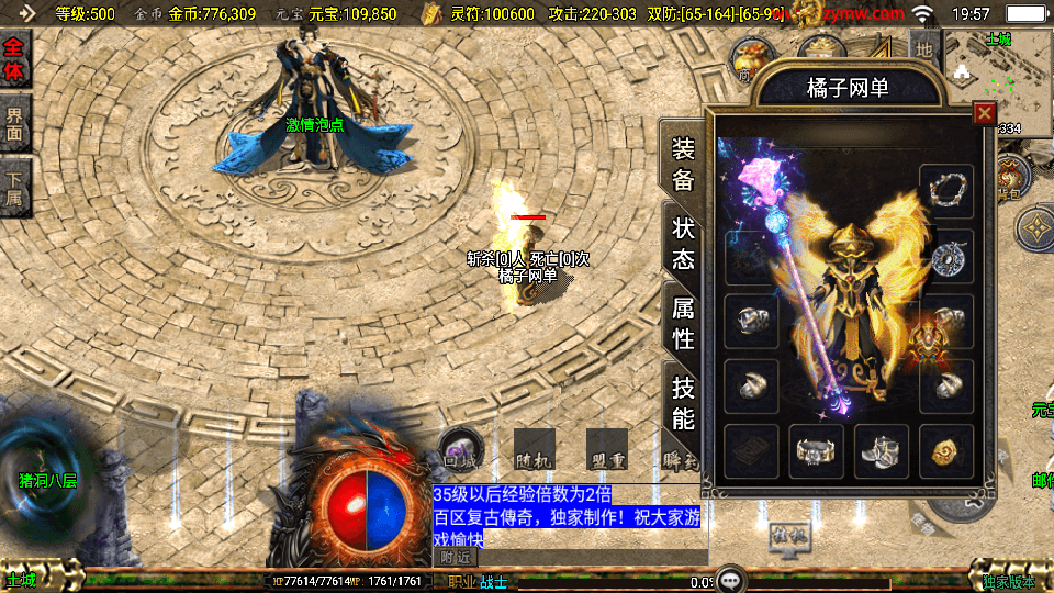 战神引擎传奇手游【1.76封魔战神+6星王终极点卡版】最新整理Win系复古服务端+安卓苹果双端+GM授权物品后台+详细搭建教程