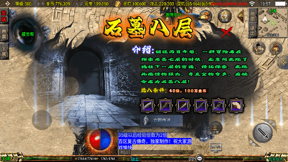 战神引擎传奇手游【1.76封魔战神+6星王终极点卡版】最新整理Win系复古服务端+安卓苹果双端+GM授权物品后台+详细搭建教程