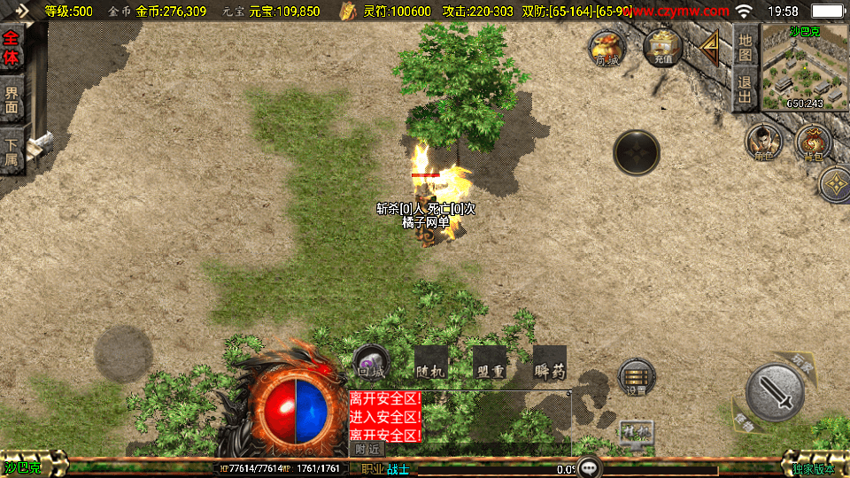 战神引擎传奇手游【1.76封魔战神+6星王终极点卡版】最新整理Win系复古服务端+安卓苹果双端+GM授权物品后台+详细搭建教程