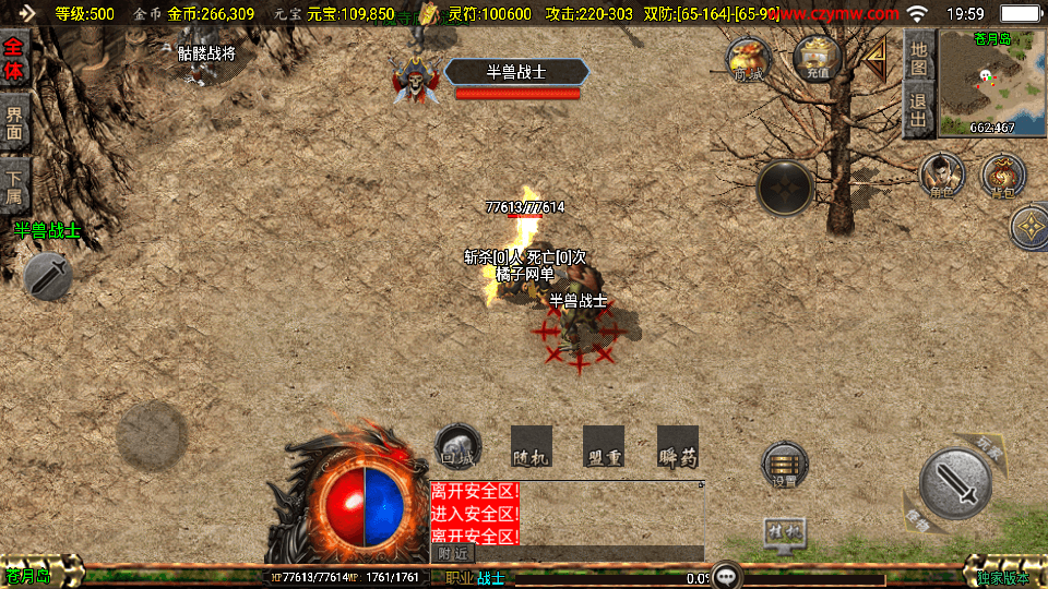 战神引擎传奇手游【1.76封魔战神+6星王终极点卡版】最新整理Win系复古服务端+安卓苹果双端+GM授权物品后台+详细搭建教程