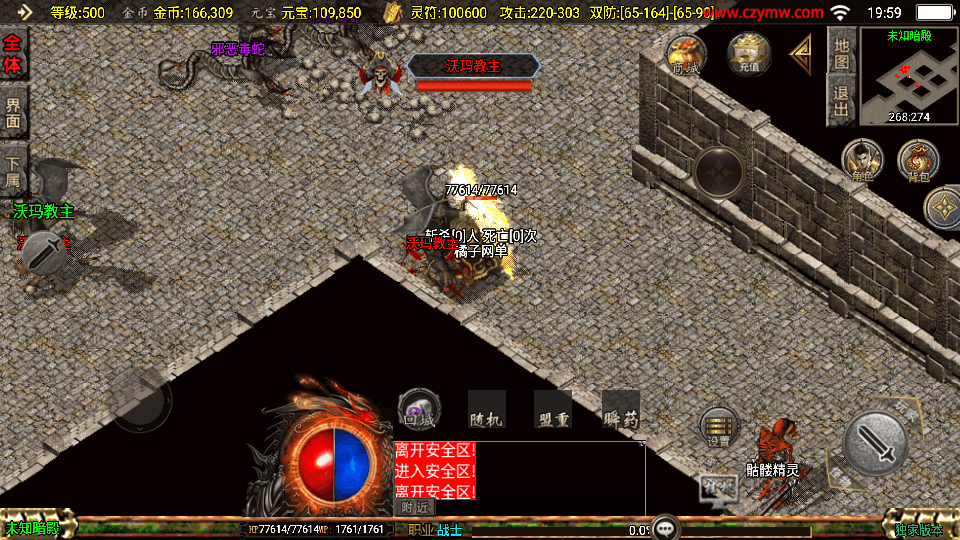 战神引擎传奇手游【1.76封魔战神+6星王终极点卡版】最新整理Win系复古服务端+安卓苹果双端+GM授权物品后台+详细搭建教程