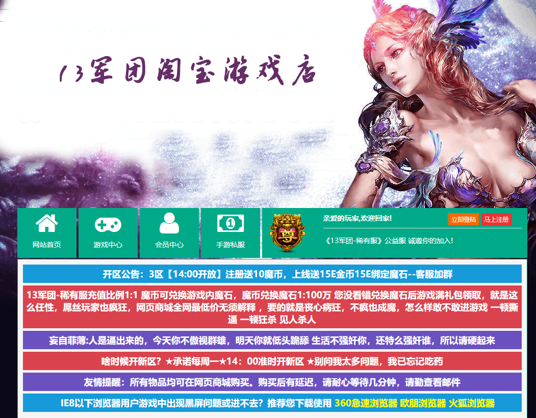 稀有精品页游【魔域世界三职业完整版】最新整理单机一键即玩镜像端+Linux手工服务端+网页商城+GM后台+详细搭建教程+全套物品ID