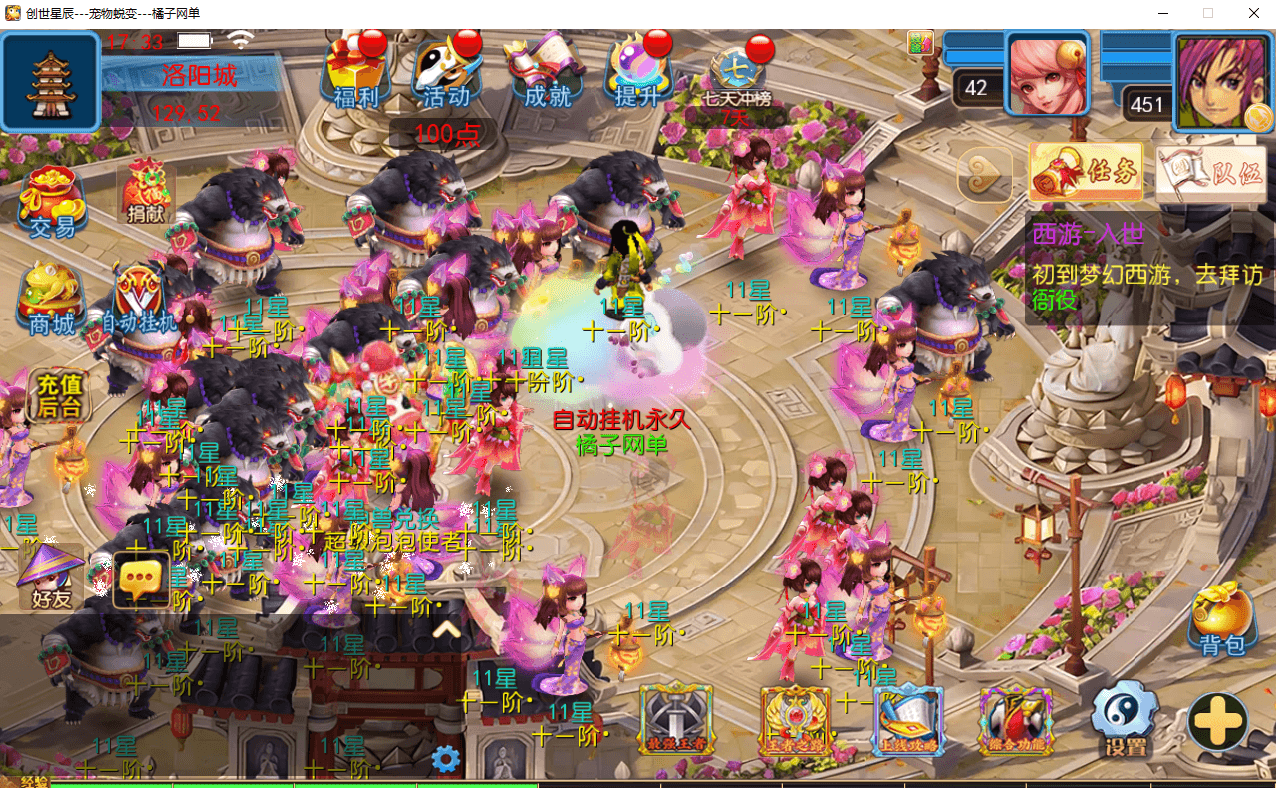 MT3换皮MH【幽魂突破之美少女成长记尊享挂机版】最新整理单机一键即玩镜像端+Linux手工服务端+安卓苹果双端+GM后台+详细搭建教程+全套源码
