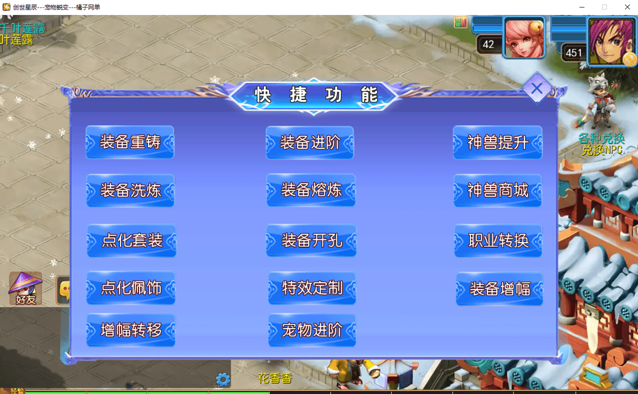 MT3换皮MH【幽魂突破之美少女成长记尊享挂机版】最新整理单机一键即玩镜像端+Linux手工服务端+安卓苹果双端+GM后台+详细搭建教程+全套源码