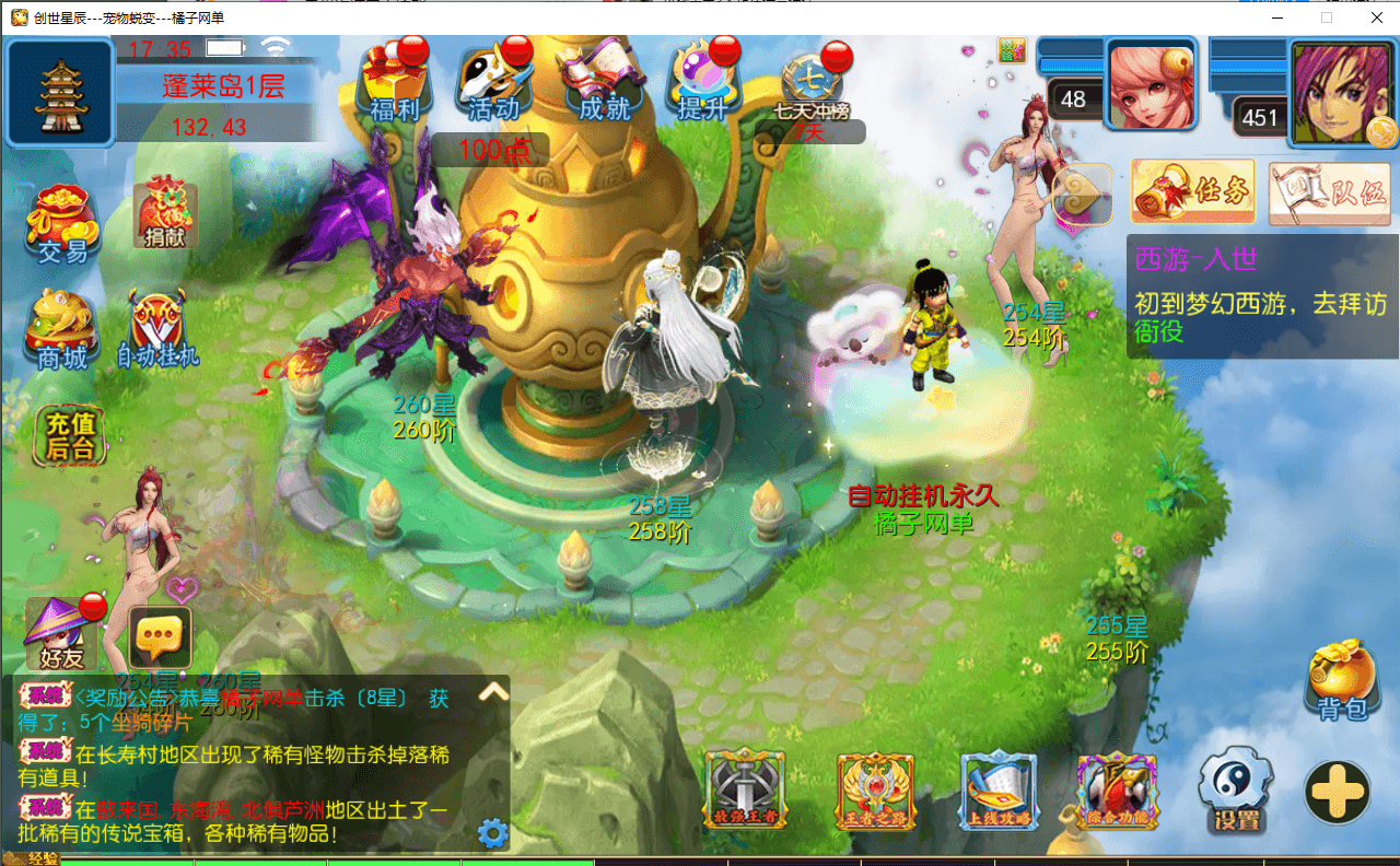 MT3换皮MH【幽魂突破之美少女成长记尊享挂机版】最新整理单机一键即玩镜像端+Linux手工服务端+安卓苹果双端+GM后台+详细搭建教程+全套源码