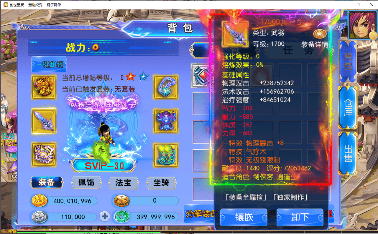 MT3换皮MH【幽魂突破之美少女成长记尊享挂机版】最新整理单机一键即玩镜像端+Linux手工服务端+安卓苹果双端+GM后台+详细搭建教程+全套源码