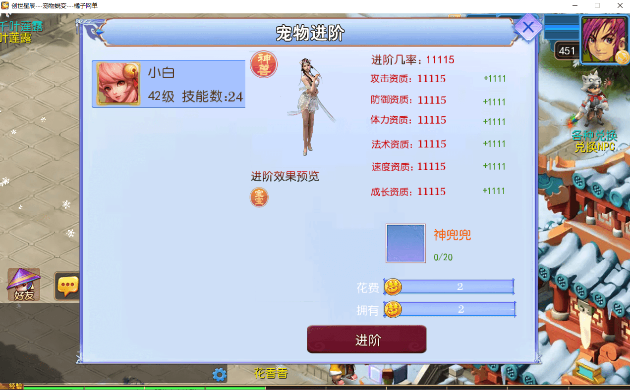 MT3换皮MH【幽魂突破之美少女成长记尊享挂机版】最新整理单机一键即玩镜像端+Linux手工服务端+安卓苹果双端+GM后台+详细搭建教程+全套源码