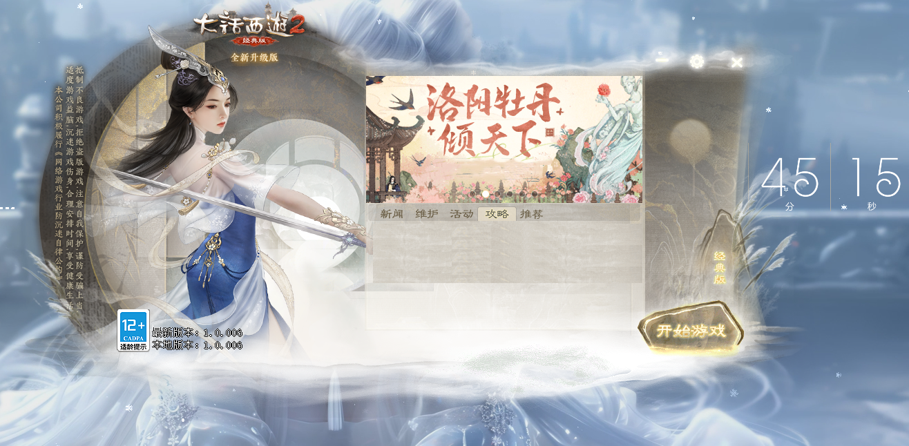 龙城4族源码+单机一键端