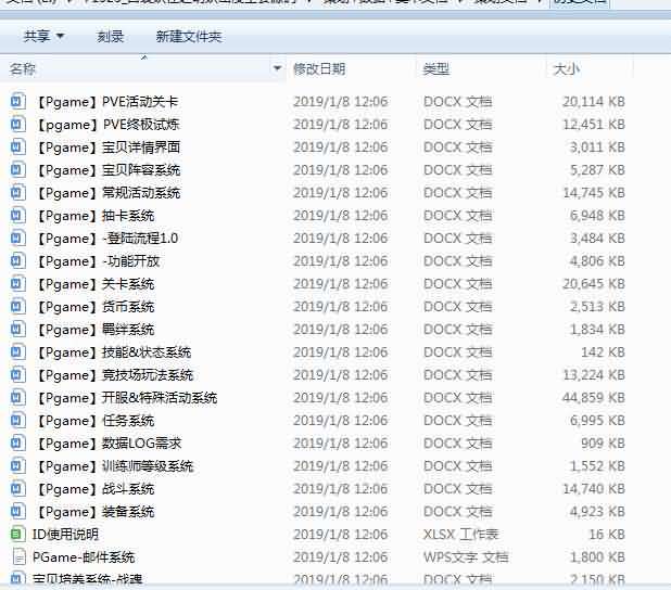 口袋妖怪之萌妖出没全套源码(客户端+服务端+策划文档)