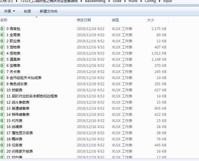 口袋妖怪之萌妖出没全套源码(客户端+服务端+策划文档)